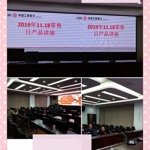 内江分行11.18零售日大家干快报（三）