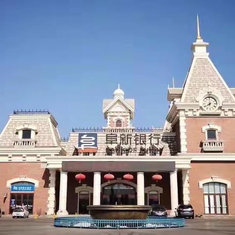 阜新银行抚顺分行营业部优化账户服务持续进行中