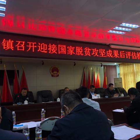 区房屋征收服务中心前往东山镇政府参加东山镇脱贫攻坚工作部署会