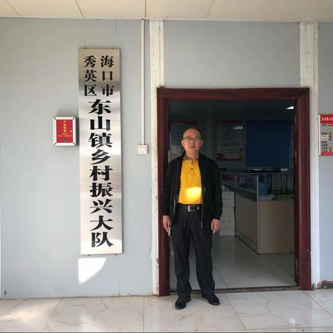 区房屋征收服务中心前往东山镇东城村在岗在位开展扶贫帮扶工作