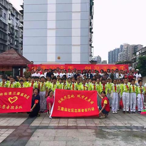 小手拉大手，创卫手牵手——阳明小学走进三康庙社区