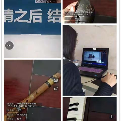【云端课堂】艺体“并进” 向“美”而生————四合当中心小学“音体美”线上特色教学活动