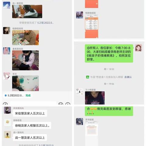 家校联手，为网课保驾护航