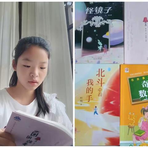 “阅读新时代 经典伴我成长 "宝丰县东城门小学暑期读书活动第 126期四一班申梓煊