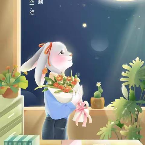 桃李满天下，花好月更圆——五（13）班教师节共庆团圆