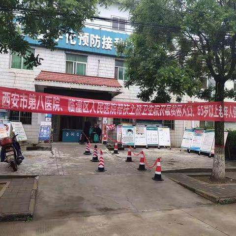 临潼区仁宗街办卫健办土桥卫生院为辖区群众进行免费体检