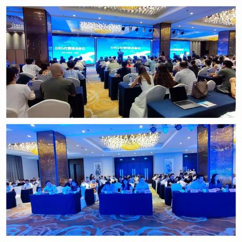 鄠邑区开展二级医院DRG付费培训会议