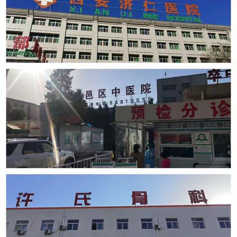 鄠邑区医保局践行我为群众办实事， 深入医疗机构“送政策”