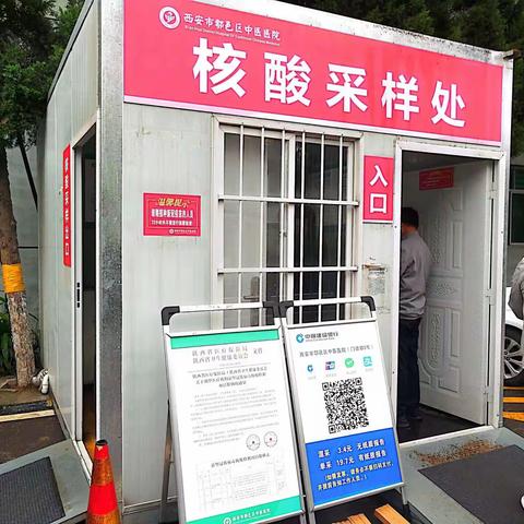 西安市鄠邑区医保局对辖区医疗机构核酸检测“愿检尽检”落实情况进行督导检查