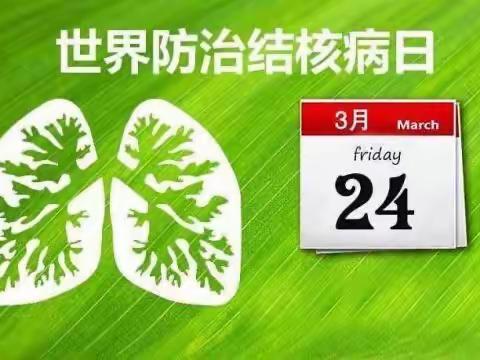 1分钟了解结核病相关知识