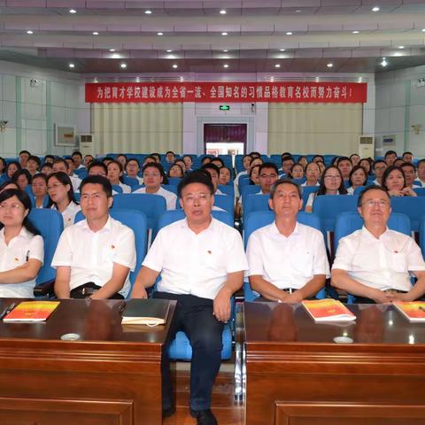 育才学校党委组织集中收看庆祝中国共产党成立100周年大会