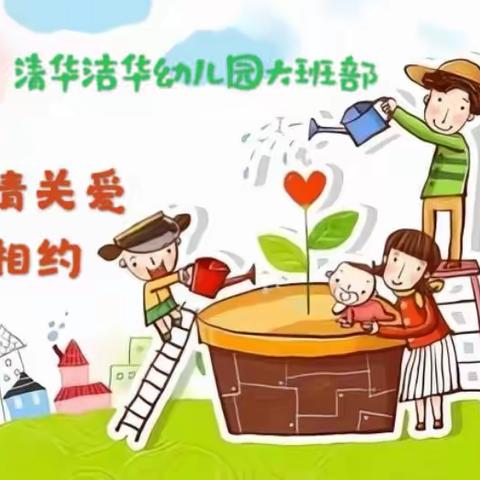 倾情关爱，温暖相约—大班主题活动《温暖时光》