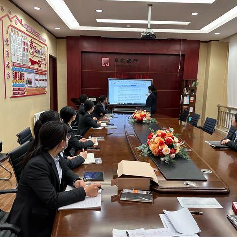 长安银行洛川县支行2.2学习例会暨夕会总结