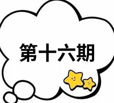 上杭县蛟洋镇坪埔小学附属幼儿园——【叮咚小书屋】