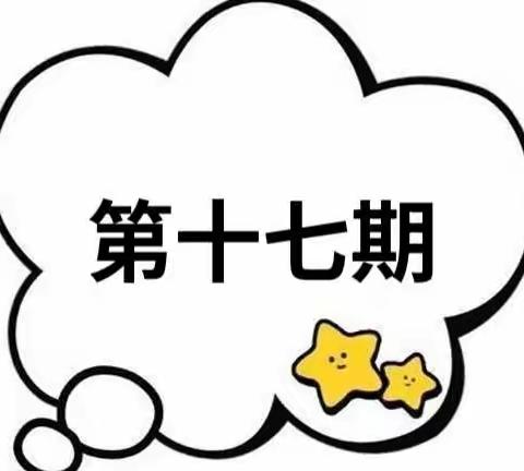 上杭县蛟洋镇坪埔小学附属幼儿园——【叮咚小书屋】