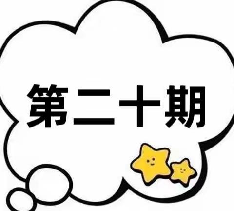 上杭县蛟洋镇坪埔小学附属幼儿园——【叮咚小书屋】