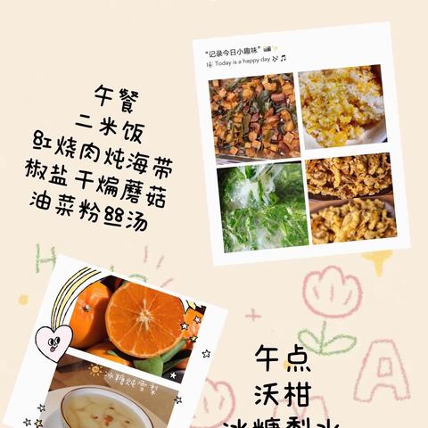 美好时光，“食”刻相伴