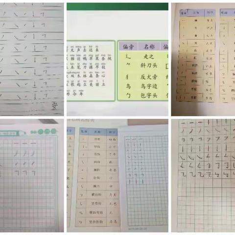 “停课不停学，成长不停歇”网课精彩瞬间——巴彦呼舒第五小学一年二班（副本）