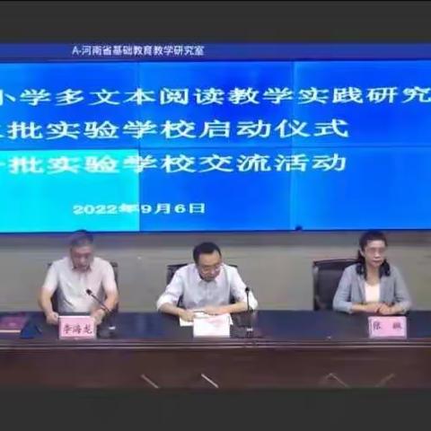 聚焦多文本阅读  提升语文核心素养