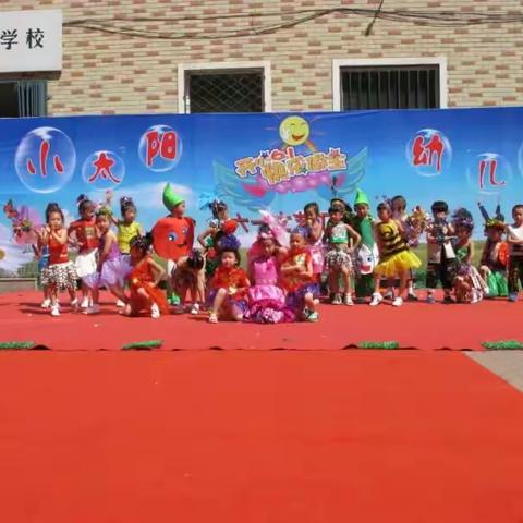 2017年宾西小太阳幼儿园庆六一文艺汇演