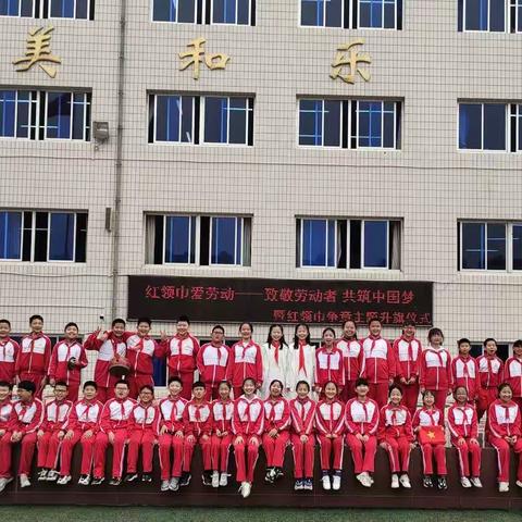 红领巾爱劳动———致敬劳动者 共筑中国梦  五年级四班升旗仪式
