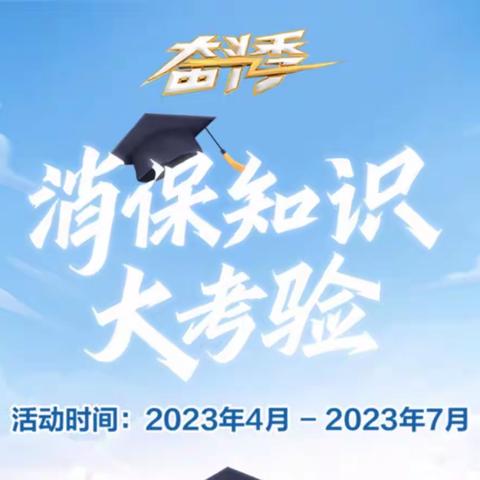 普及消保知识、优化消保服务—建行舞钢支行开展消保宣传活动