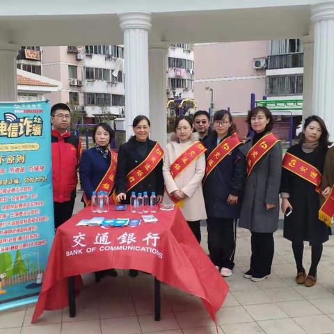 扬州分行第三、第四党支部联合开展“走进小区--预防电信诈骗”主题志愿者宣传服务