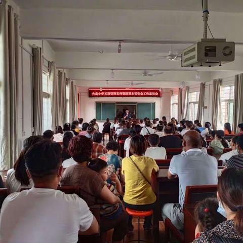 孩子的健康成长，你我共同的心愿    ——2021年六月大庙中心学校家长会
