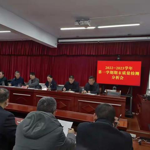 凝心聚力共研判     风劲帆满新征程一一孟津区2022-2023学年第一学期期末检测分析会纪实