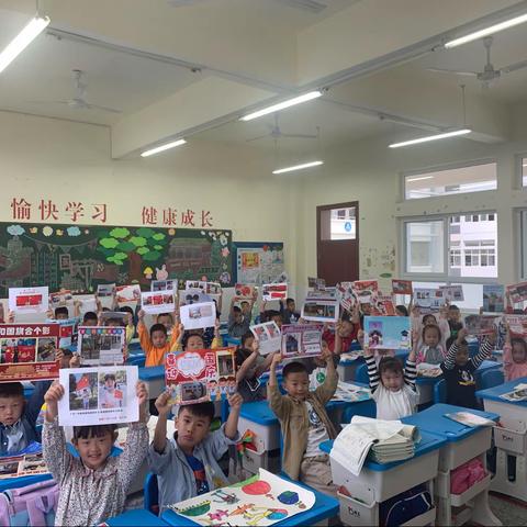 恩施市硒都民族实验小学一年级10班国庆假综合实践优秀作品展