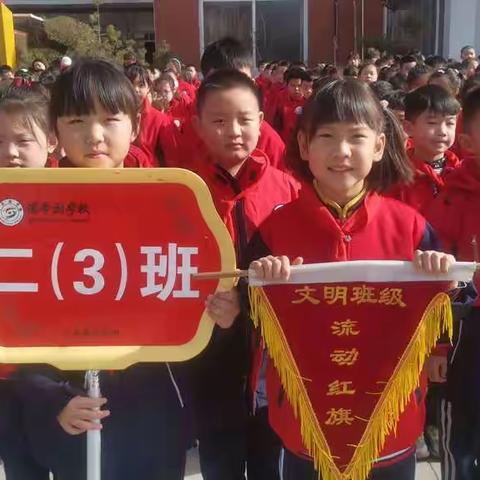 三门峡新时代精英学校二三班第三周周报