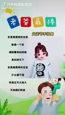 “爱在线上，趣味无线”——淮安经济开发区实验小学幼儿园线上打卡活动