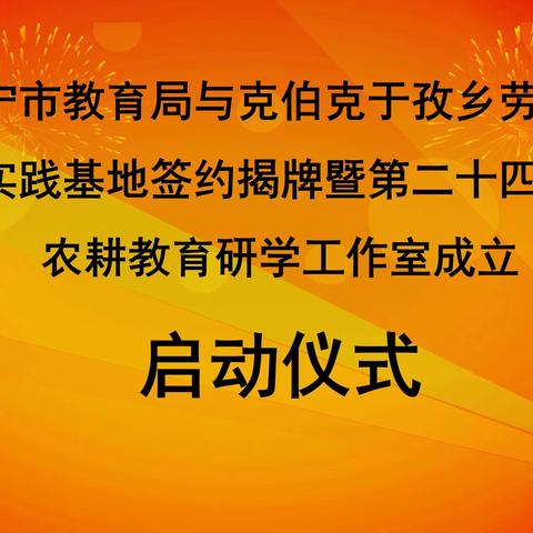 走近美丽乡村 体验农耕文化