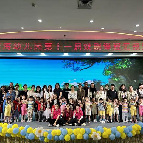 三亚瑞海幼儿园第十一届戏剧汇演小一班《三只熊》