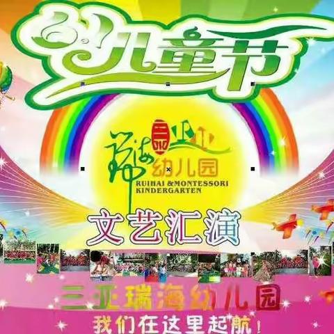 宝贝们的第一个“六一”活动