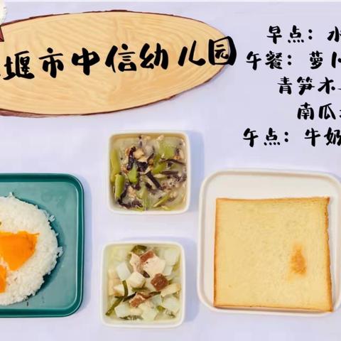 中信美食，爱的味道——我是美食播报员第二十六期活动