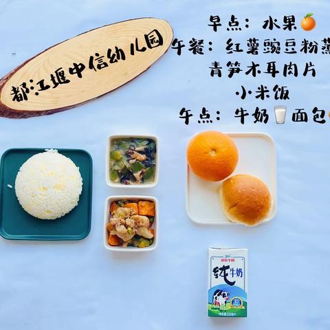 中信美食，爱的味道——我是美食播报员第二十九期活动