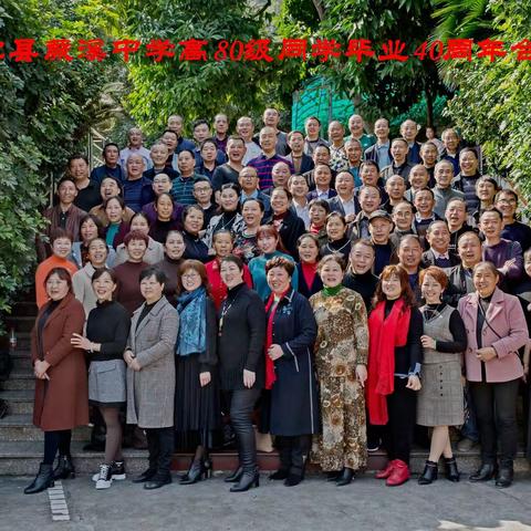 忆往昔 看今朝  分享美好