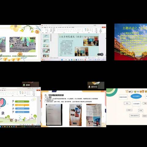 怡海幼儿园（北区）主题活动线上分享纪实（一）