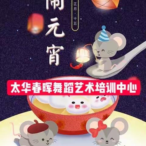 停课不忘坚持练功，宅家也能闹元霄