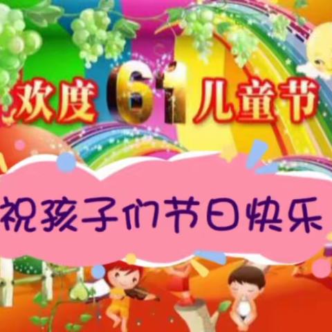 和平小学四年一班宅家抗疫～快乐六一才艺“云”展示(三)