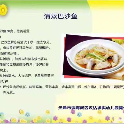 新新宝贝幼儿园——停课不停学