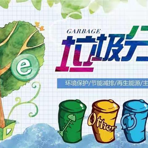 【苏家屯区实验幼儿园】爱护环境，人人有责