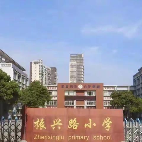 缅怀先烈学党史 坚定信仰再出发——南昌县振兴路小学党支部主题教育活动