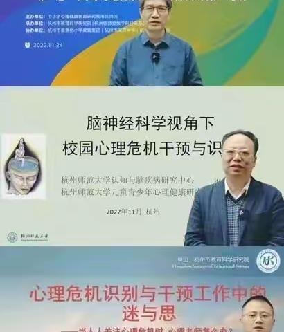 云端汇聚心理专家，应对校园心理危机                --张新会心理健康名师+共同体研修活动简报（第45 期）