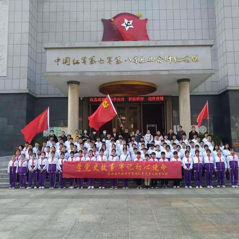 汲取党性智慧力量，打造民族团结校园——乐业县民族中学开展党团队教育实践活动