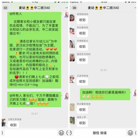 我们共同努力，疫情定可防