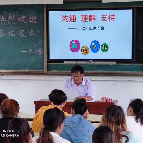袁店回族乡回族初级中学七年级（2）班家长会活动掠影