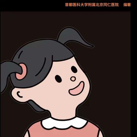 陶幼护航——《幼儿园防控近视手册》来啦！