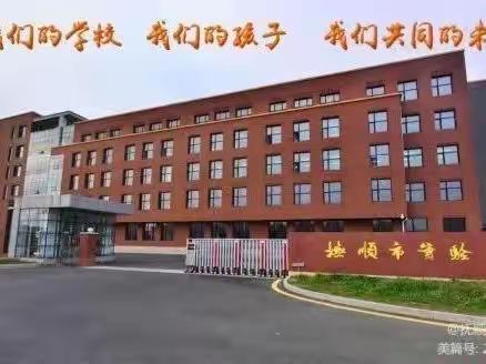 抚顺市实验中学2022级新生军训－扬帆起航